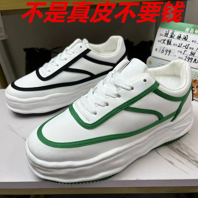 奥莱新款时尚休闲真皮女单鞋板鞋