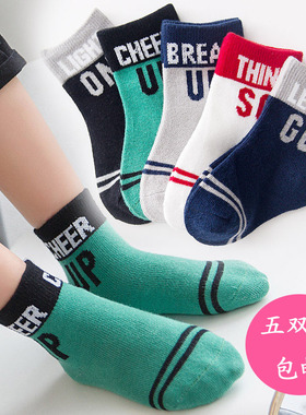 儿童袜子春秋纯棉3-5-7-9-10岁以上12男童女男孩中大童秋冬款棉袜
