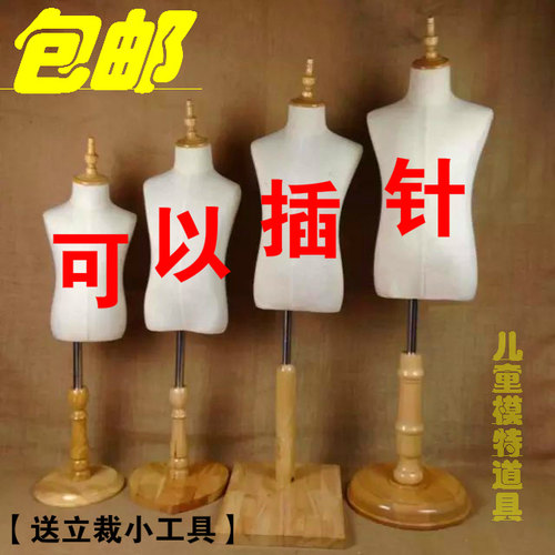 可以插针裁剪设计制版模特道具