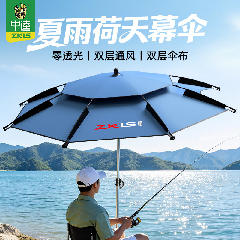 中逵夏雨荷天幕钓伞户外专用钓鱼遮阳大加厚防晒防暴雨拐杖大钓伞
