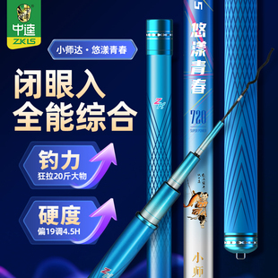 中逵小师达悠漾青春鱼竿手竿超轻超硬综合碳素钓鱼竿黑坑30周年款