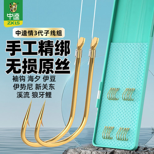 中逵情3代溪流有刺 鱼钩绑好子线双钩鱼钩套装防缠绕成品子线组