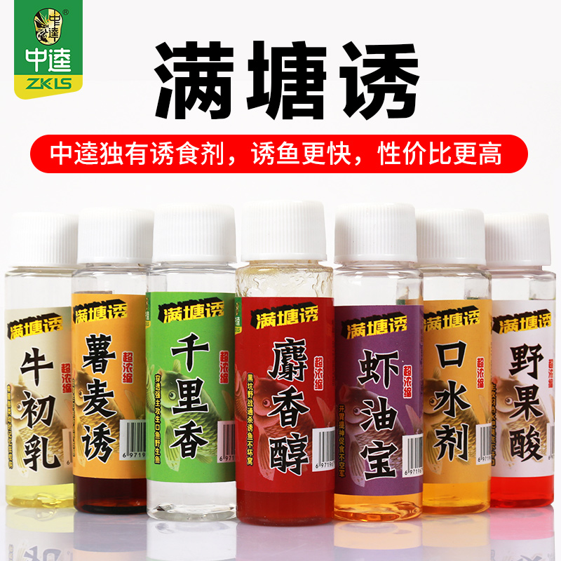 钓鱼小药 味型齐全 轻松爆护