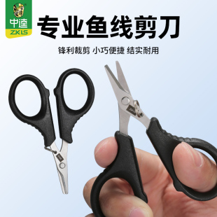 中逵锯齿剪刀钓鱼专用不锈钢多功能剪铅皮剪pe线剪刀渔具用品大全