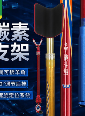 中逵金牌战斗鲢大物支架