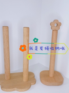 大肠圈收纳展示架榉木云朵首饰