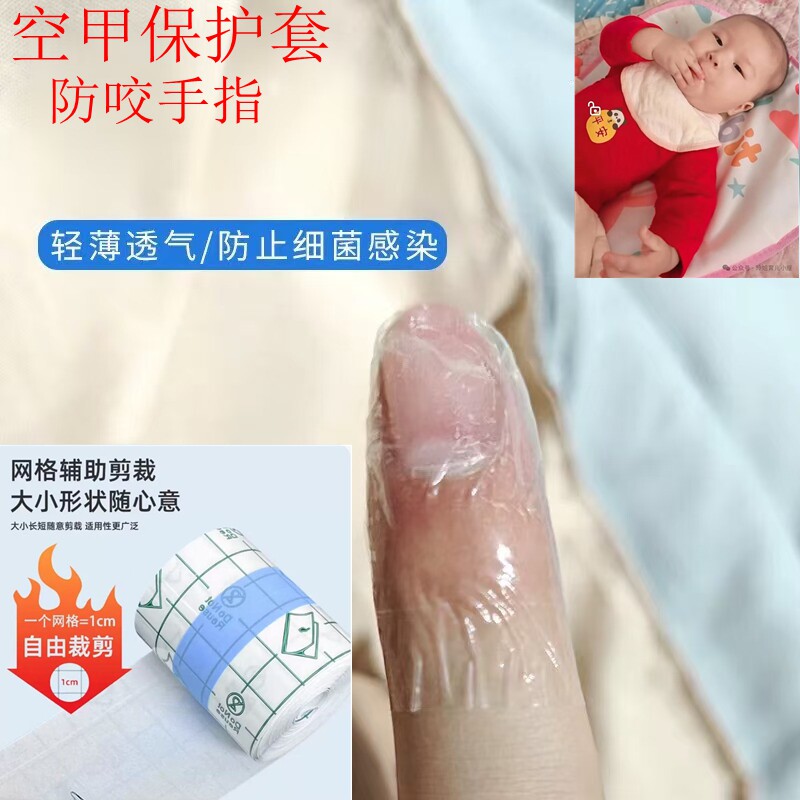 防止小孩咬指甲神器儿童咬指甲戒吃手防啃手指神器防啃吃抠手指套