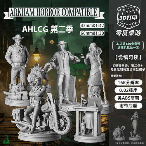 诡镇奇谈第二季调查员扩展包克苏鲁COC跑团桌游模型ArkhamHorror2