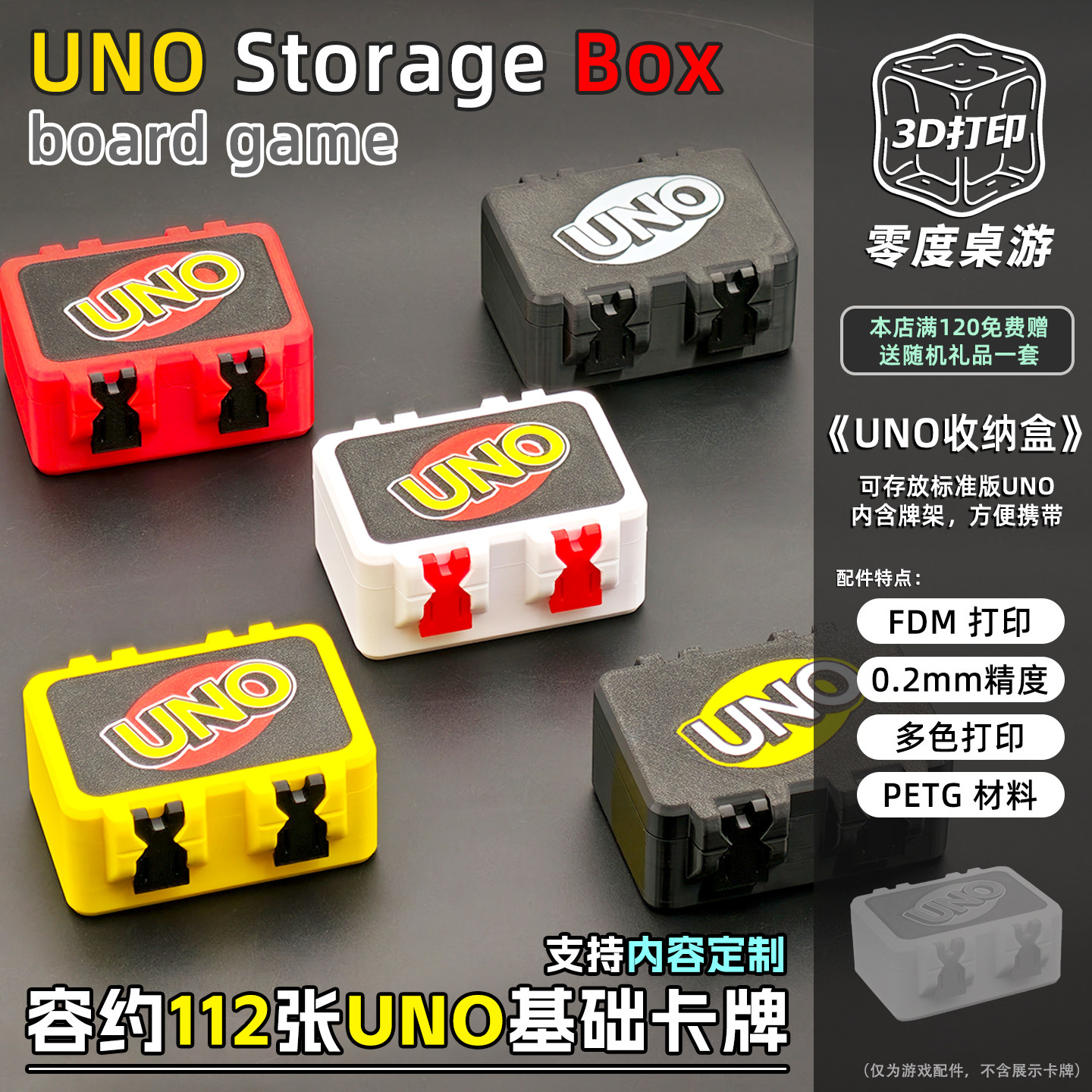 [零度3D打印]UNO卡牌收纳盒套组图片