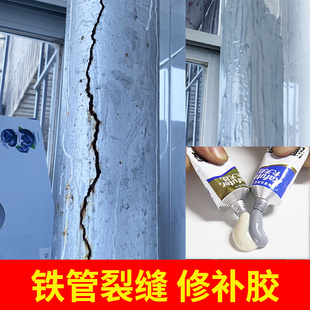 铁管裂缝修补胶自来水管破裂炸裂冻裂漏水堵漏金属管道漏缝补漏剂