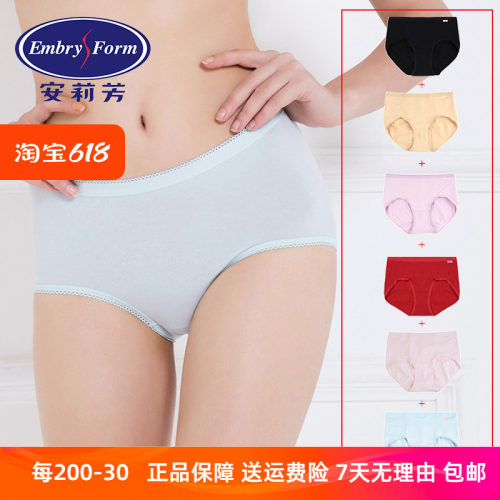 【FLEXY裤】安莉芳女棉质内裤基础星期裤高腰三角裤6条装EP1171S