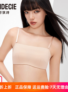 芬狄诗商场同款内衣女网纱抹胸无肩带防走光收副乳文胸FB00521