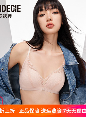 【舒挺杯】芬狄诗商场同款内衣女蕾丝无钢圈收副乳文胸FB00522