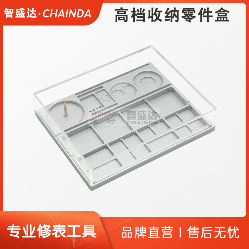 金属零件盒零件螺丝存放盘