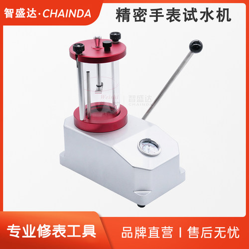 手表试水机真空防水检测仪