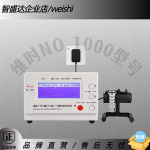 维时Weishi校表仪19001000