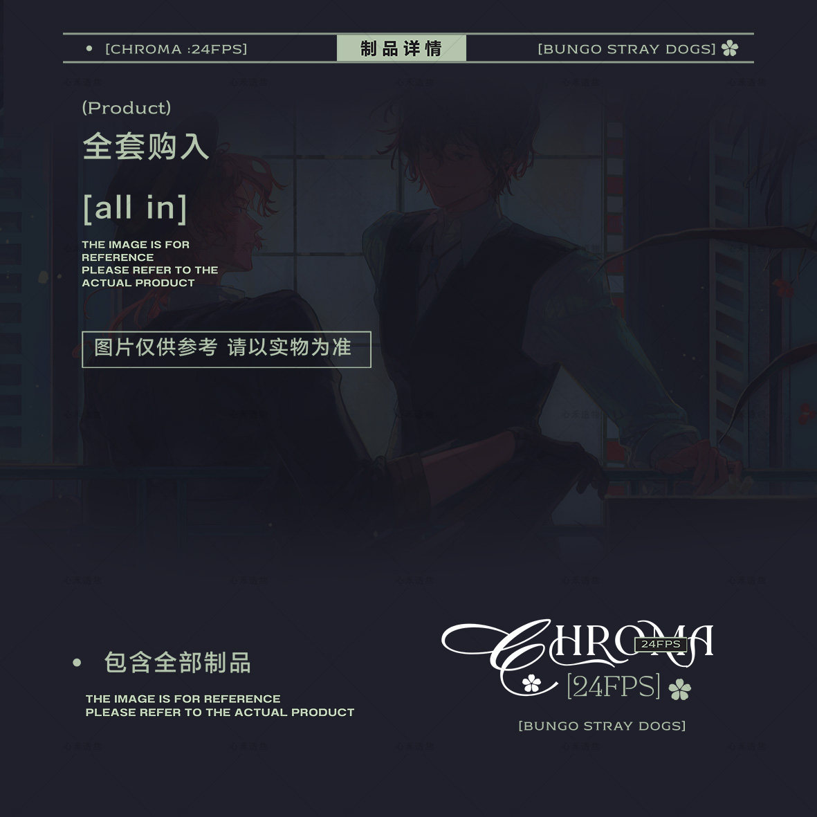 thumbnail for [Pu'er Wine Pure] Wenhao Stray Dog Taizhong: [CHROMA: 24fps] Doujin derivatives 4.20 intercepts