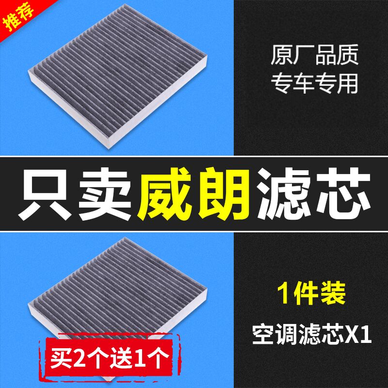 适配汽车15-16-18款17别克威朗空调滤芯原厂15s空滤正品gs空气20t