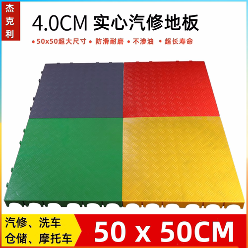 汽修厂地板软胶地垫新能源绝缘