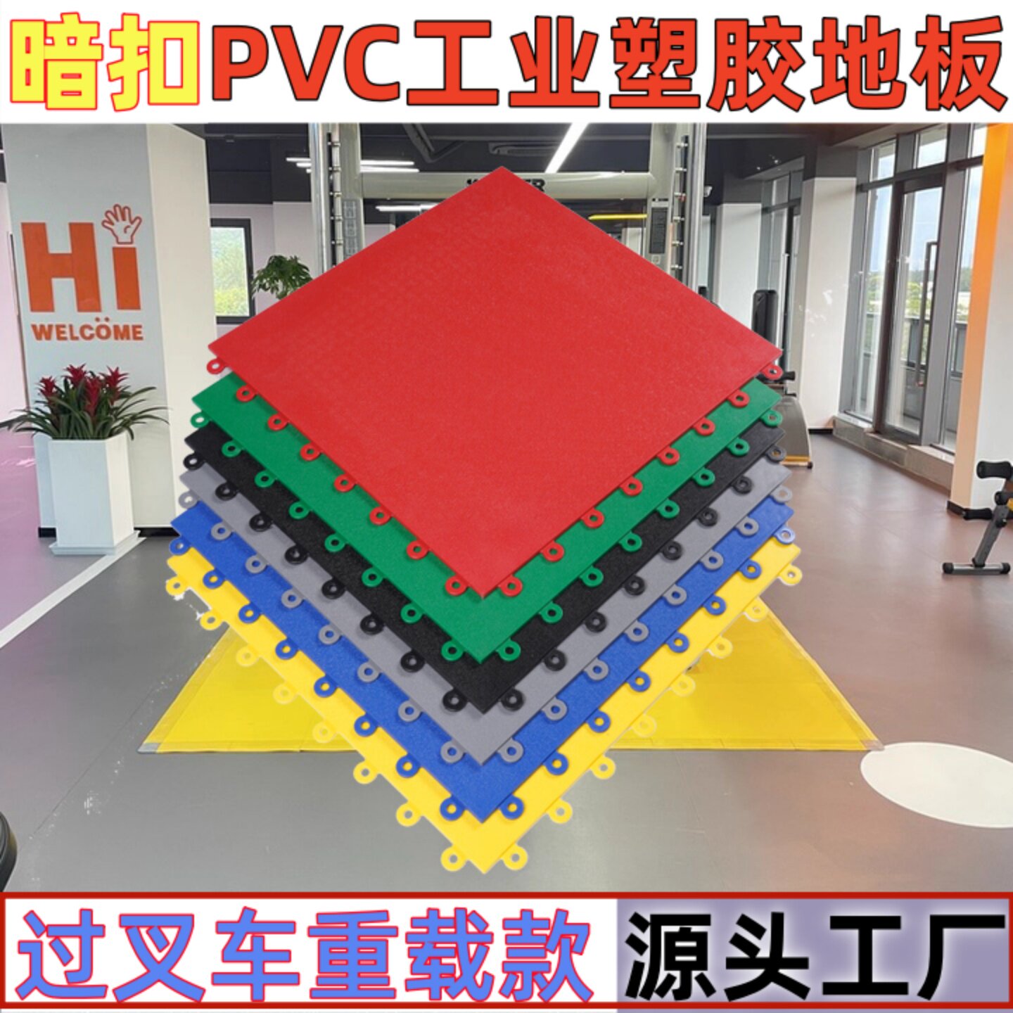 PVC工业锁扣地板垫汽修车间地垫图片