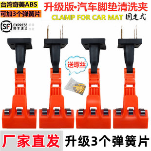洗车店脚垫夹子汽车清洗夹子晾晒脚垫壁挂式 正品 固定夹冲洗夹挂钩