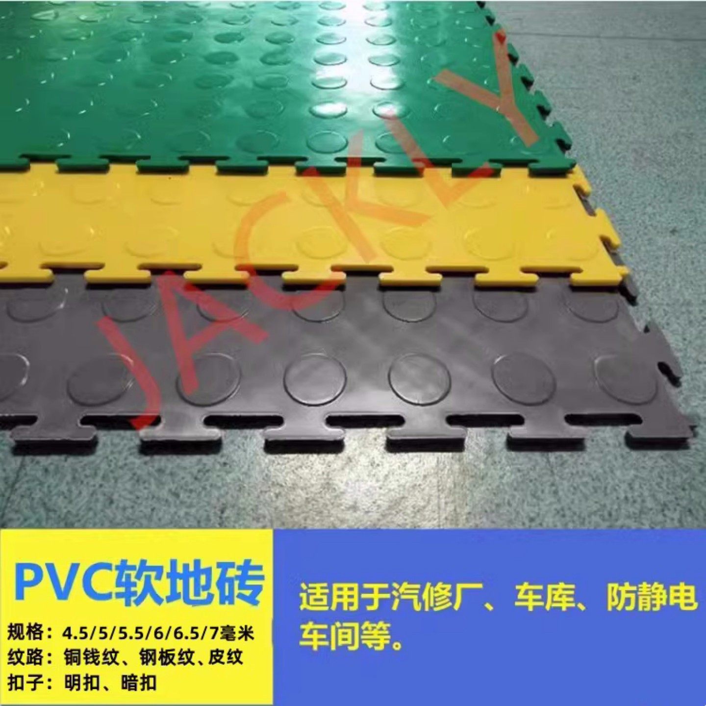 工业地板PVC软地砖汽修维修车间地胶地板胶防滑垫绝缘地垫仓库,家装主材,防静电地板,淘宝优惠券,粉丝福利购,淘宝优惠卷