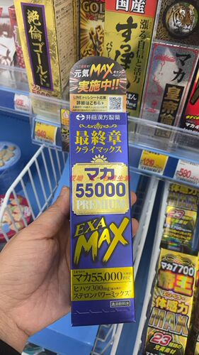 日本原装正品ITOH玛咖55000