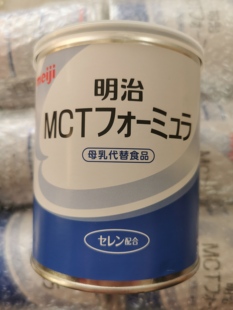 日本明治MCT中链奶粉婴儿成人99%强化中链脂肪酸乳糜胸腹蓝罐奶粉