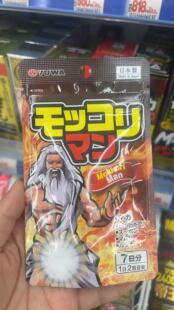日本本土原装正品男性莫科里曼马卡玛咖 男人自信满满14粒/袋7日