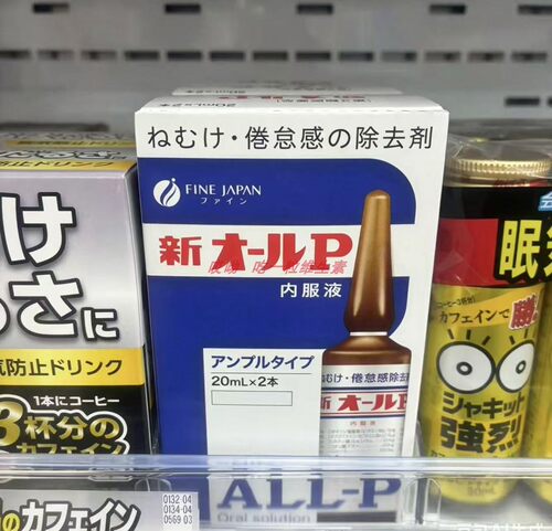 日本本土原装正品提神オールP