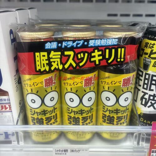 日本正品强烈快速提神