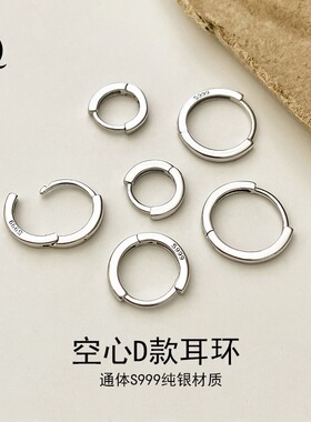 「s999通体纯银」耳环女时尚简约款素圈耳圈睡觉免摘养耳洞耳扣
