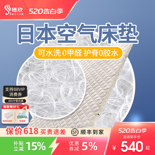 穗欣日本4D空气床垫工厂出厂价