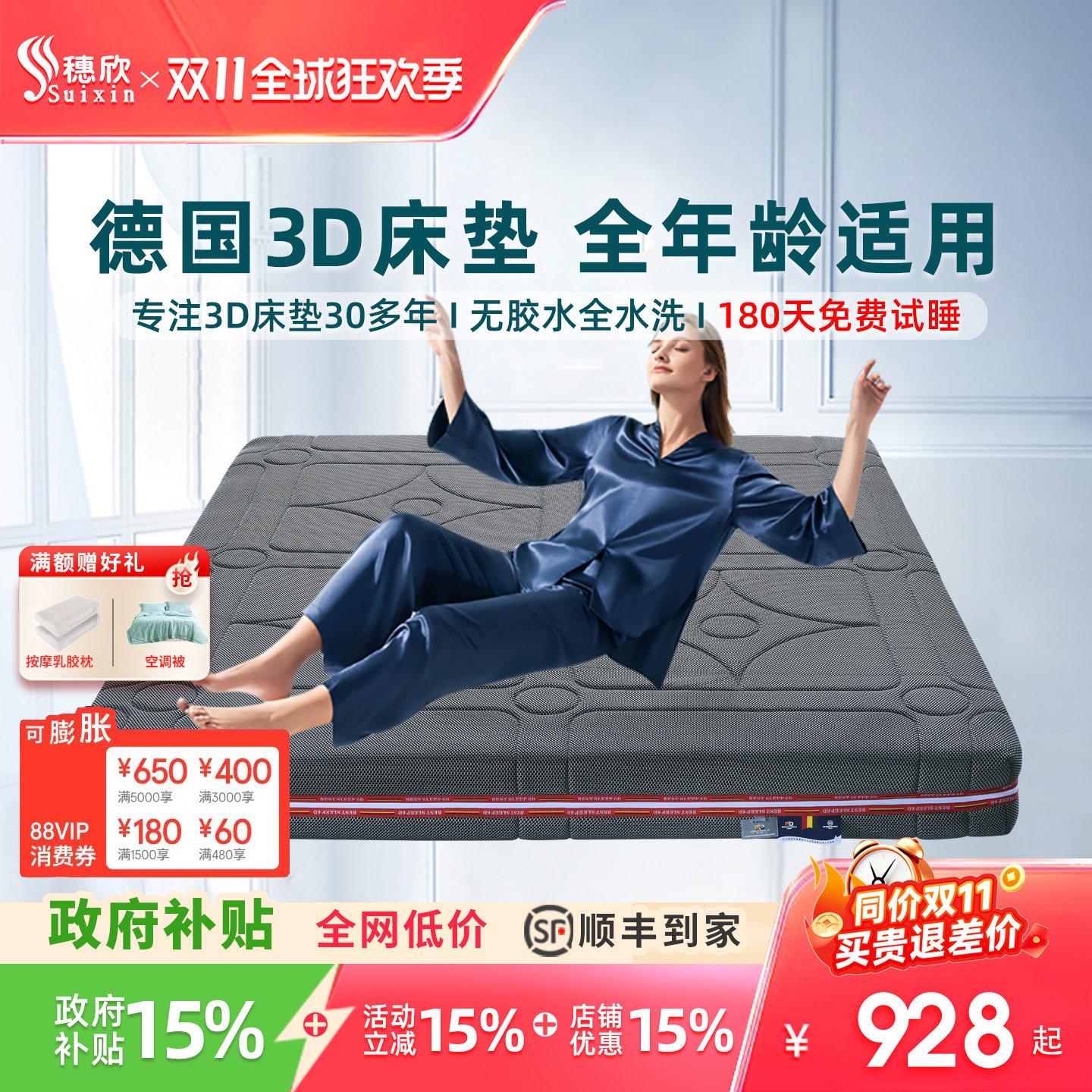 穗欣 纯3D丝的床垫 4d空气纤维床垫5D 6d床垫德国进口全三d席梦思