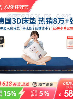 穗欣纯3D丝床垫可全水洗透气儿童榻榻米4d5D6D无胶空气纤维席梦思