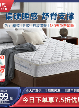 穗欣天然椰棕弹簧床垫软硬两用经济型1.5m1.8米1.2乳胶床垫席梦思