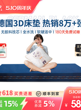 穗欣纯3D丝床垫可全水洗透气儿童榻榻米4d5D6D无胶空气纤维席梦思