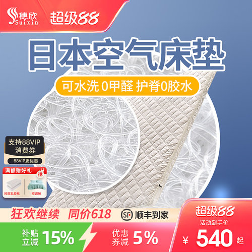 穗欣日本4D空气床垫工厂出厂价