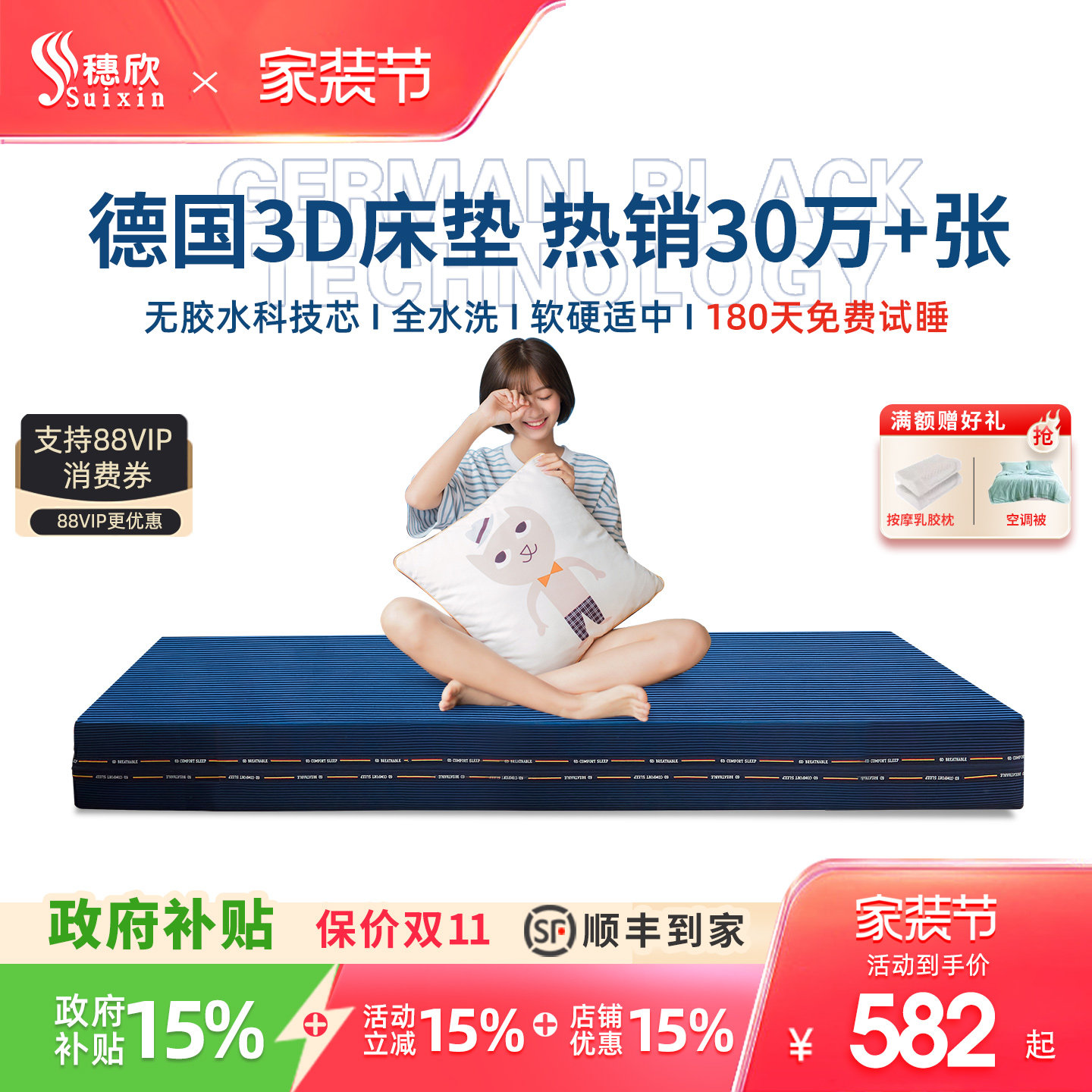 穗欣商场专柜同款3D床垫工厂直供图片