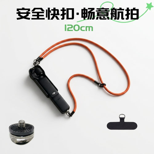 DJI大疆Pocket3专用防丢挂绳便携