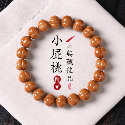 原皮光面爱心元宝屁桃猴头手串｜