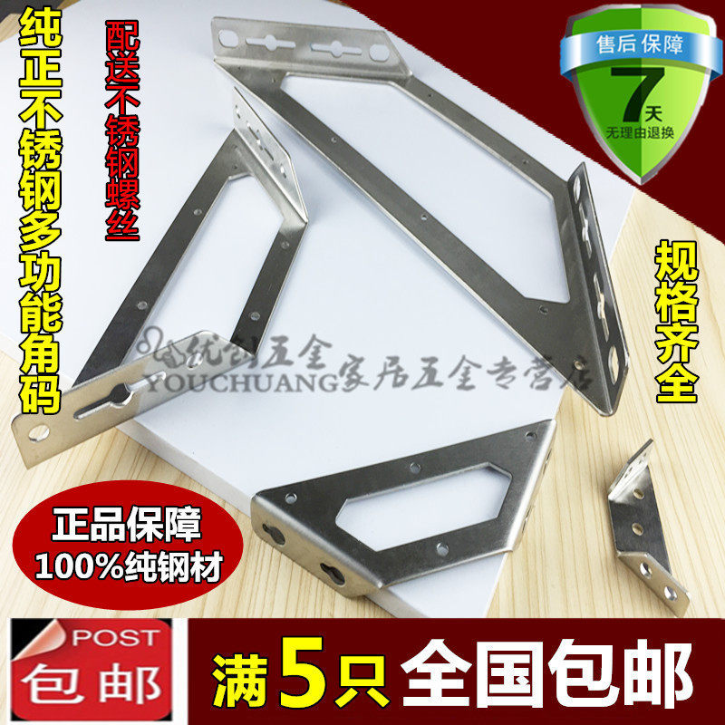 家具五金连接件多功能固定支架