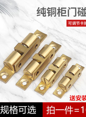 柜门碰珠门吸锁扣黄铜卡式门卡扣