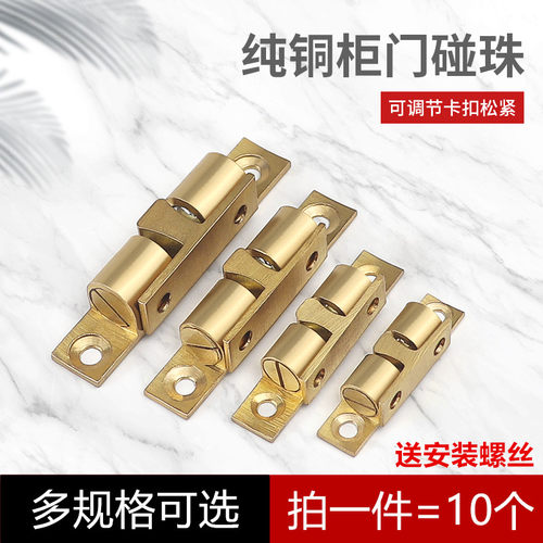 柜门碰珠门吸锁扣黄铜卡式门卡扣