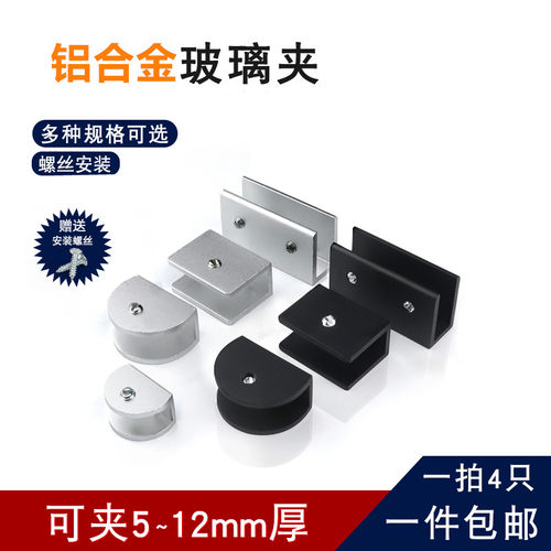 玻璃夹固定夹玻璃托层板夹夹子