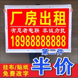 厂房出租广告贴纸卖楼广告布定制卖房条幅海报卖房子贴纸卖楼横幅