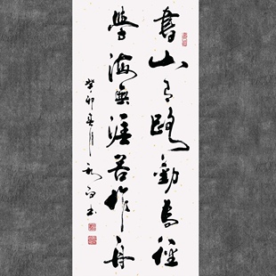 郑秋白书法(书山有路勤为径、学海无涯苦作舟)字画真迹书法作品