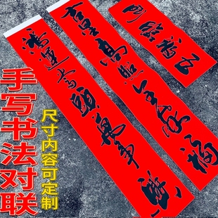 纯手写新款书法对联2026春节新春新年马年大门书法手写春联定制