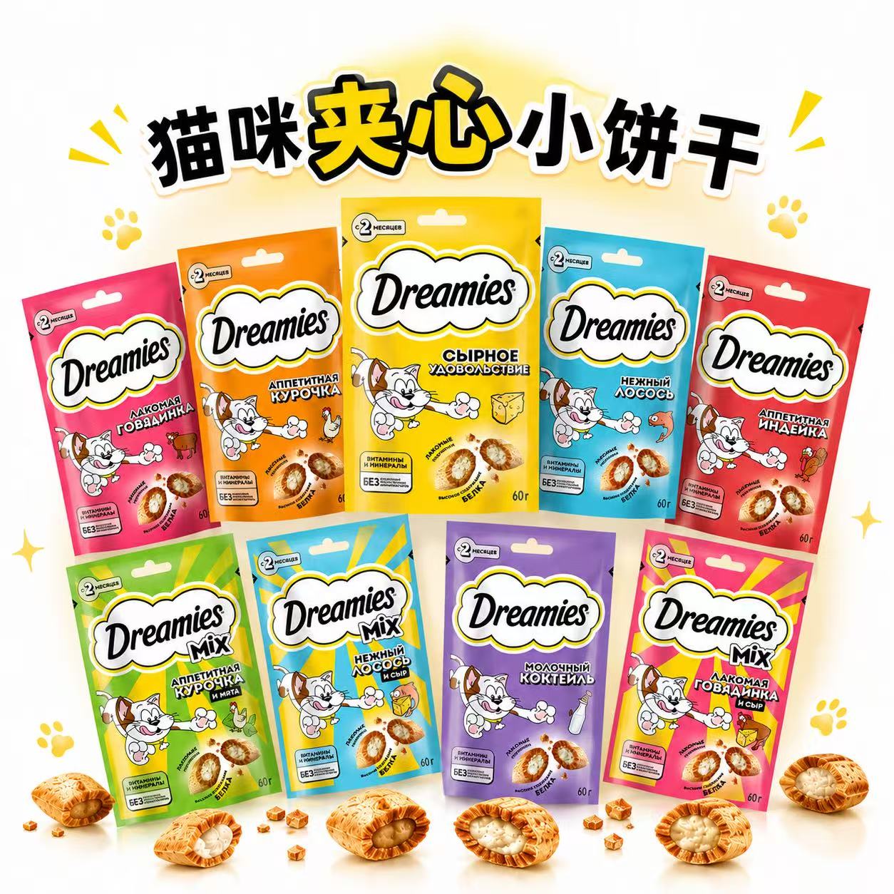 现货德国进口dreamies猫零食