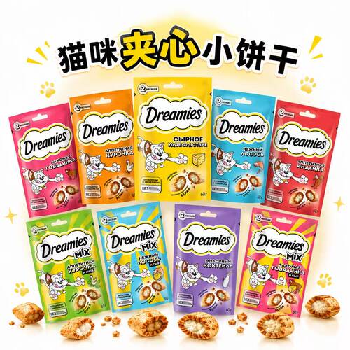 现货德国进口dreamies猫零食